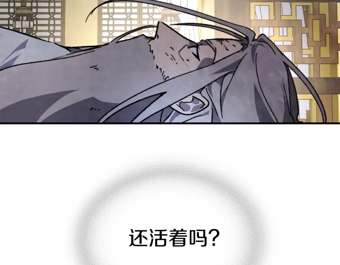 第46话 第二春 第11页