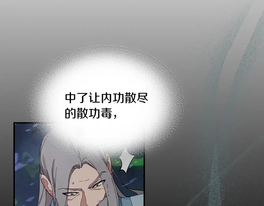 第46话 第二春 第13页