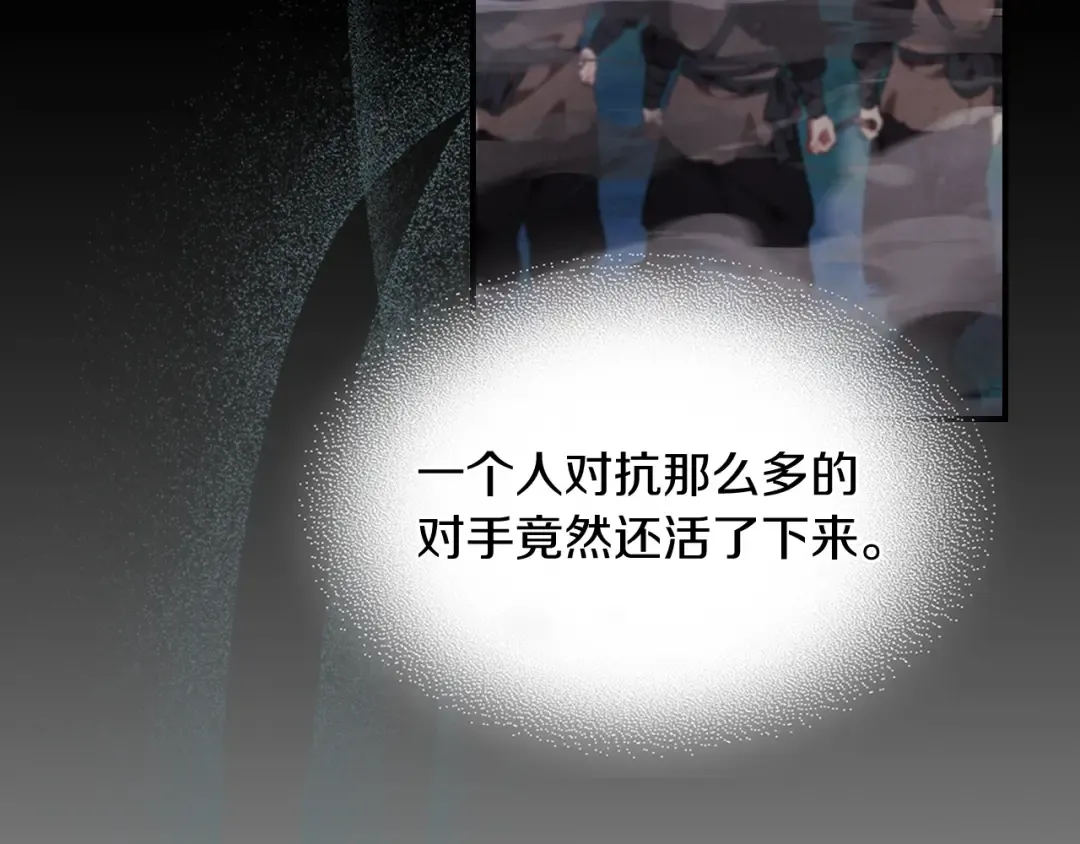第46话 第二春 第15页