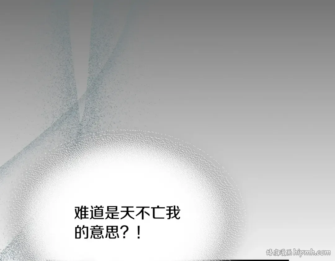 第46话 第二春 第16页