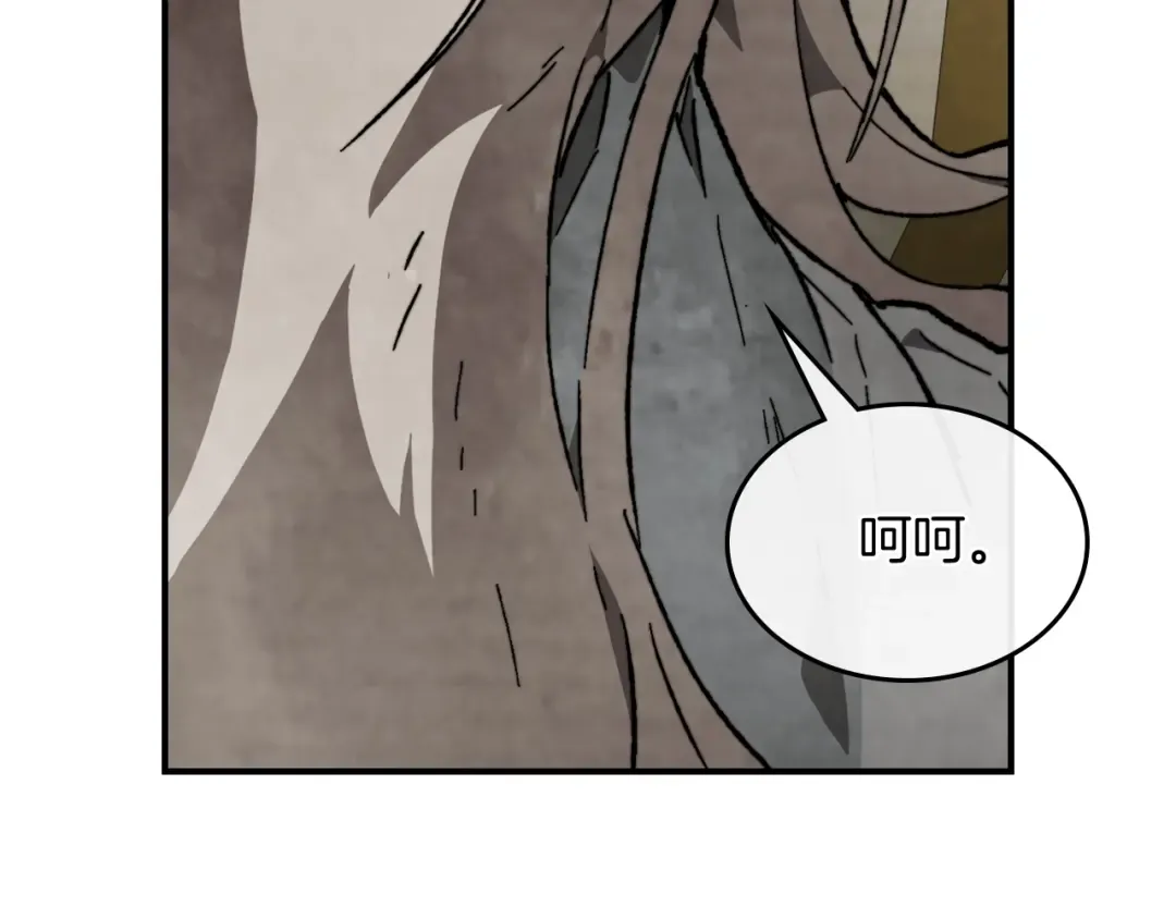 第46话 第二春 第18页
