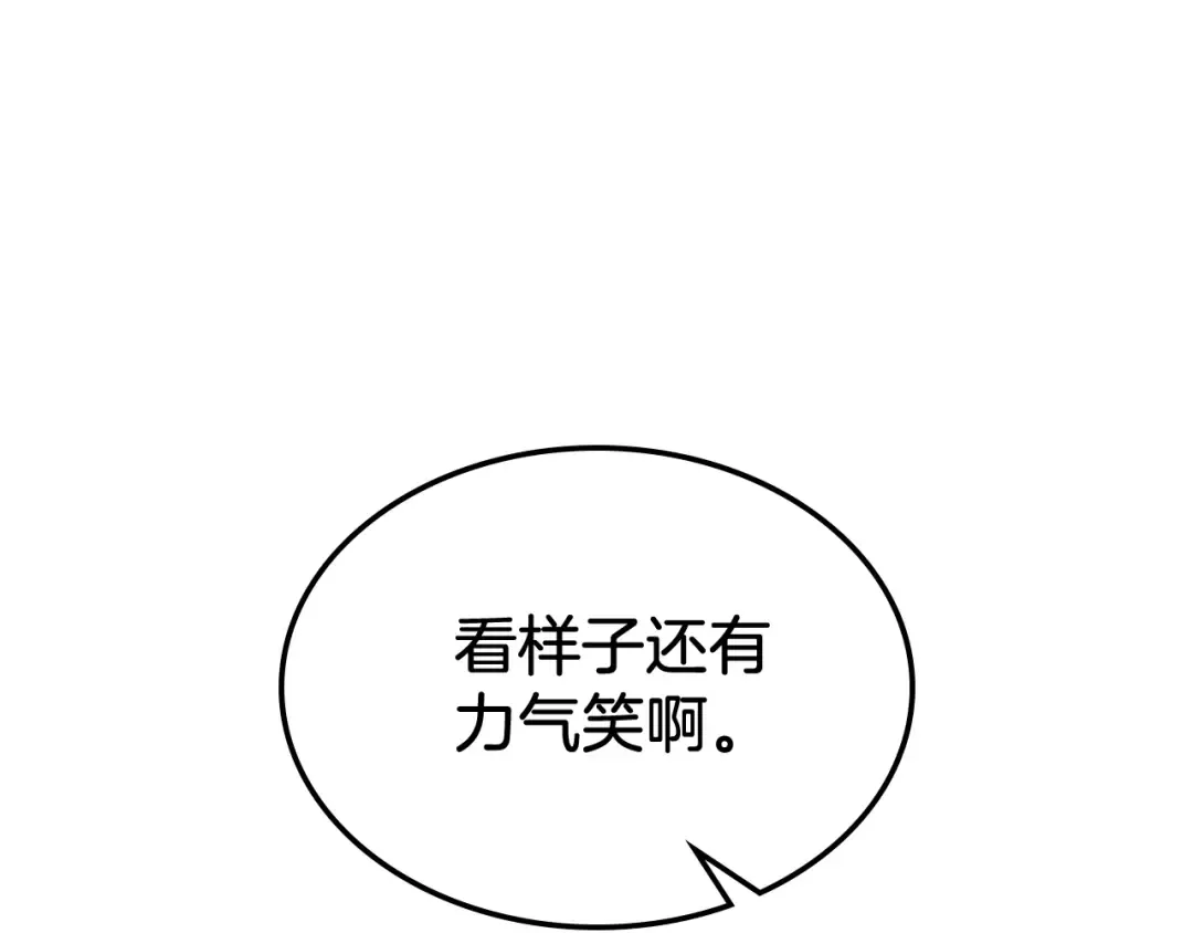 第46话 第二春 第19页
