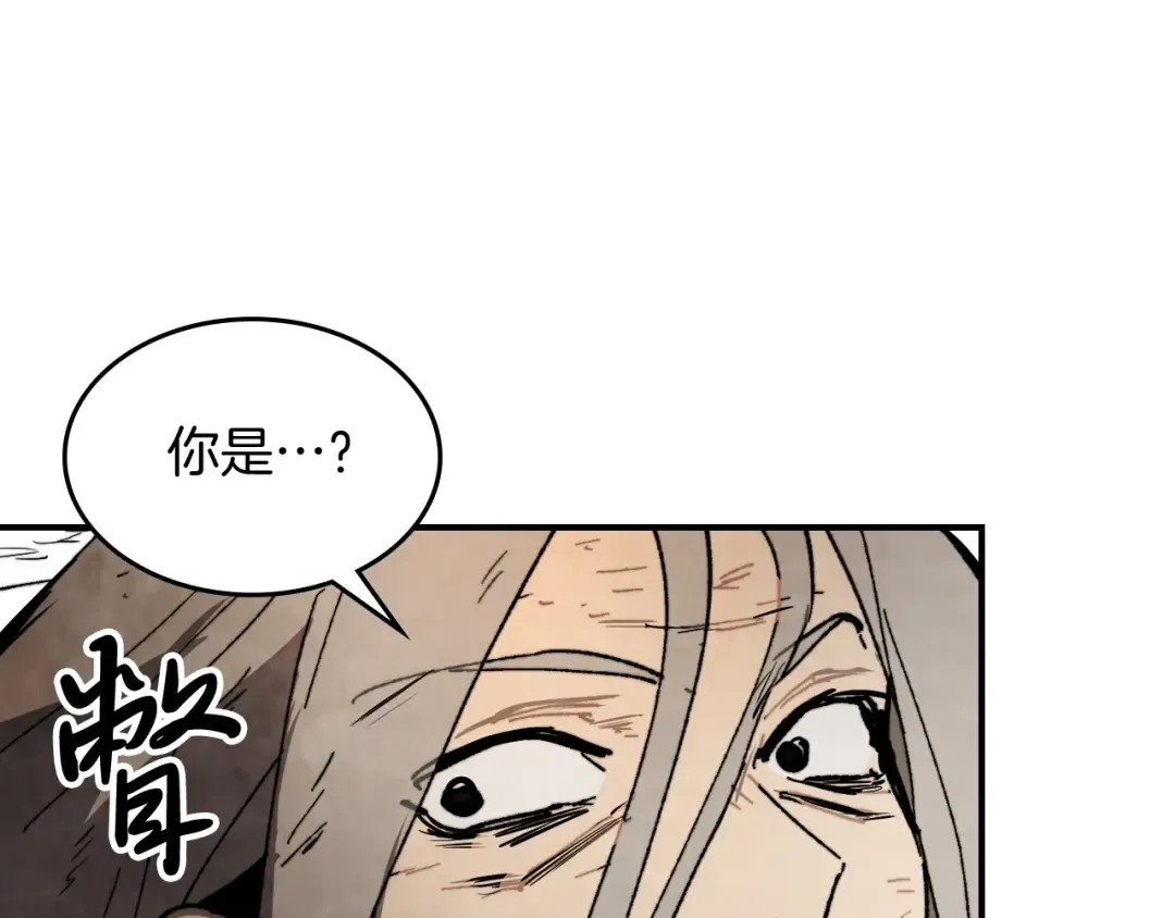 第46话 第二春 第26页