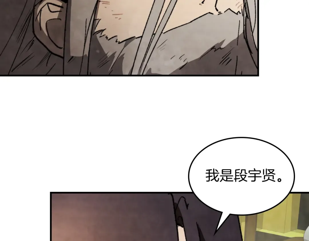 第46话 第二春 第27页