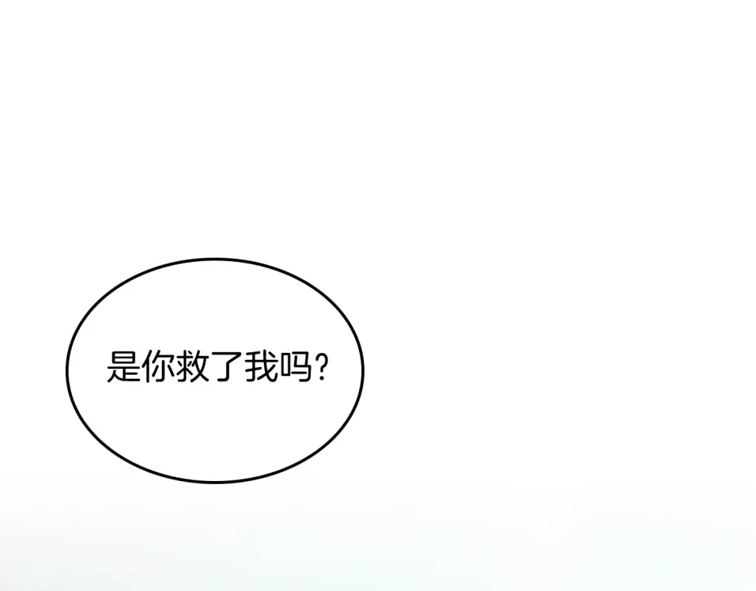 第46话 第二春 第29页