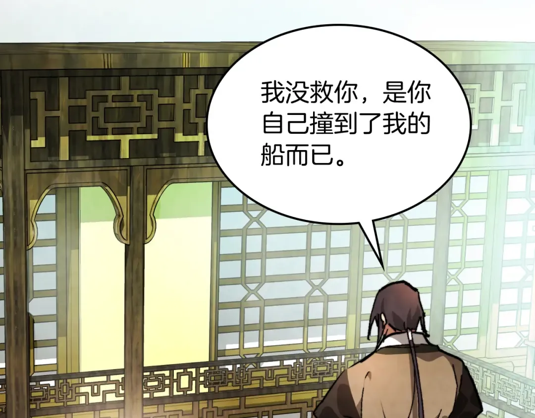 第46话 第二春 第30页