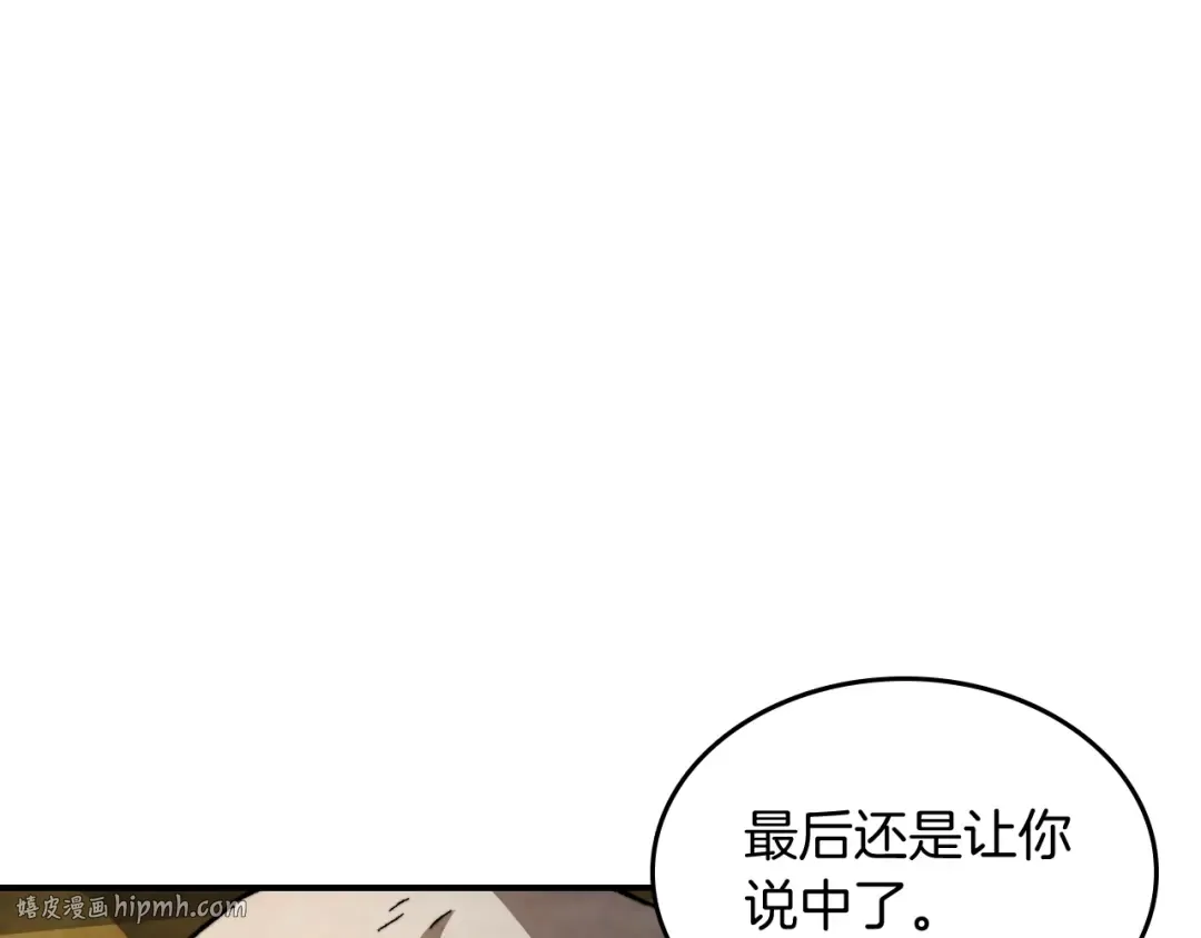 第46话 第二春 第32页