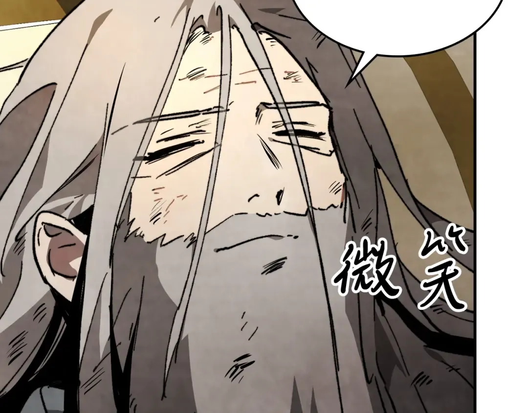 第46话 第二春 第33页