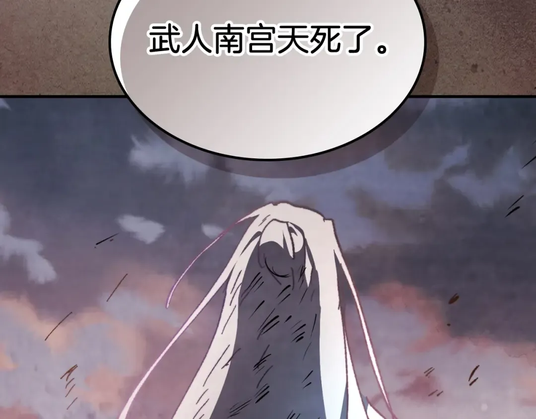第46话 第二春 第35页