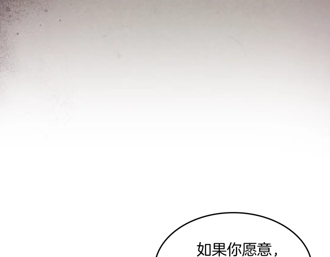 第46话 第二春 第38页