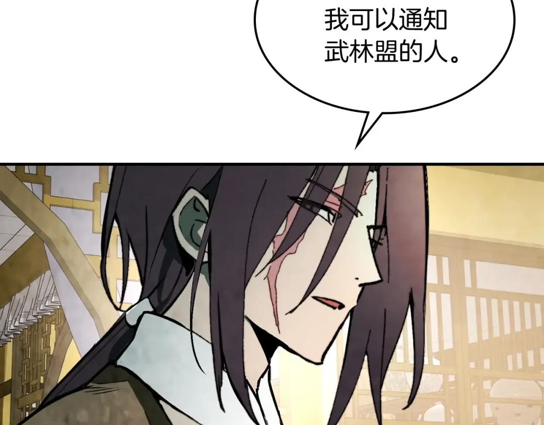第46话 第二春 第39页