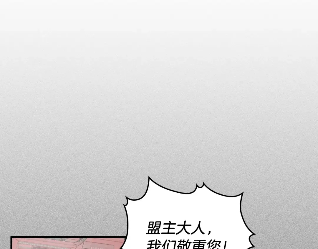 第46话 第二春 第44页