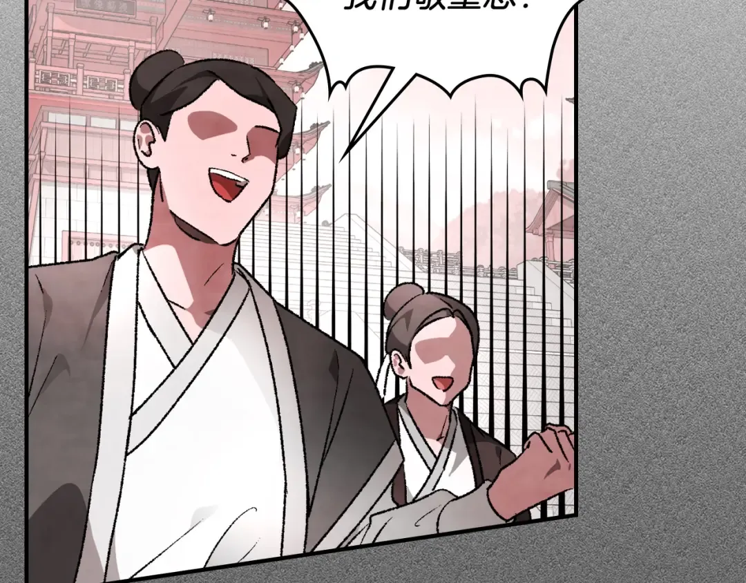 第46话 第二春 第45页