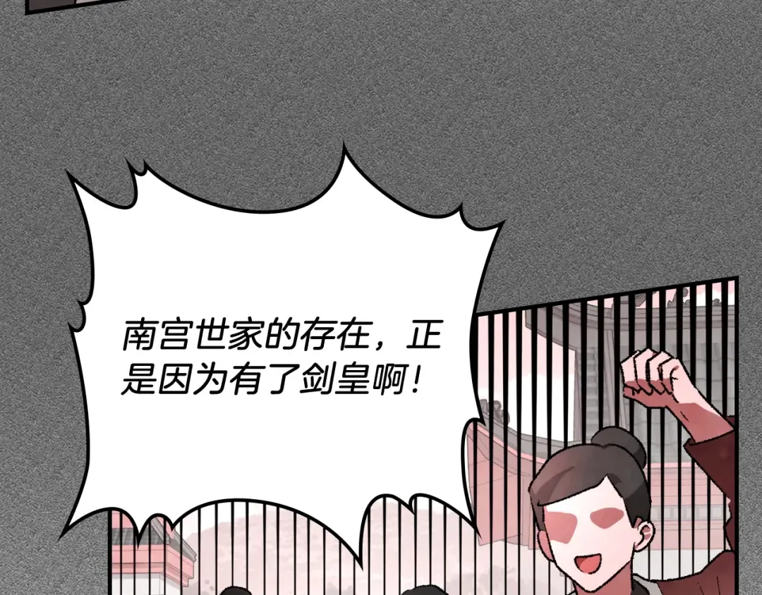 第46话 第二春 第46页