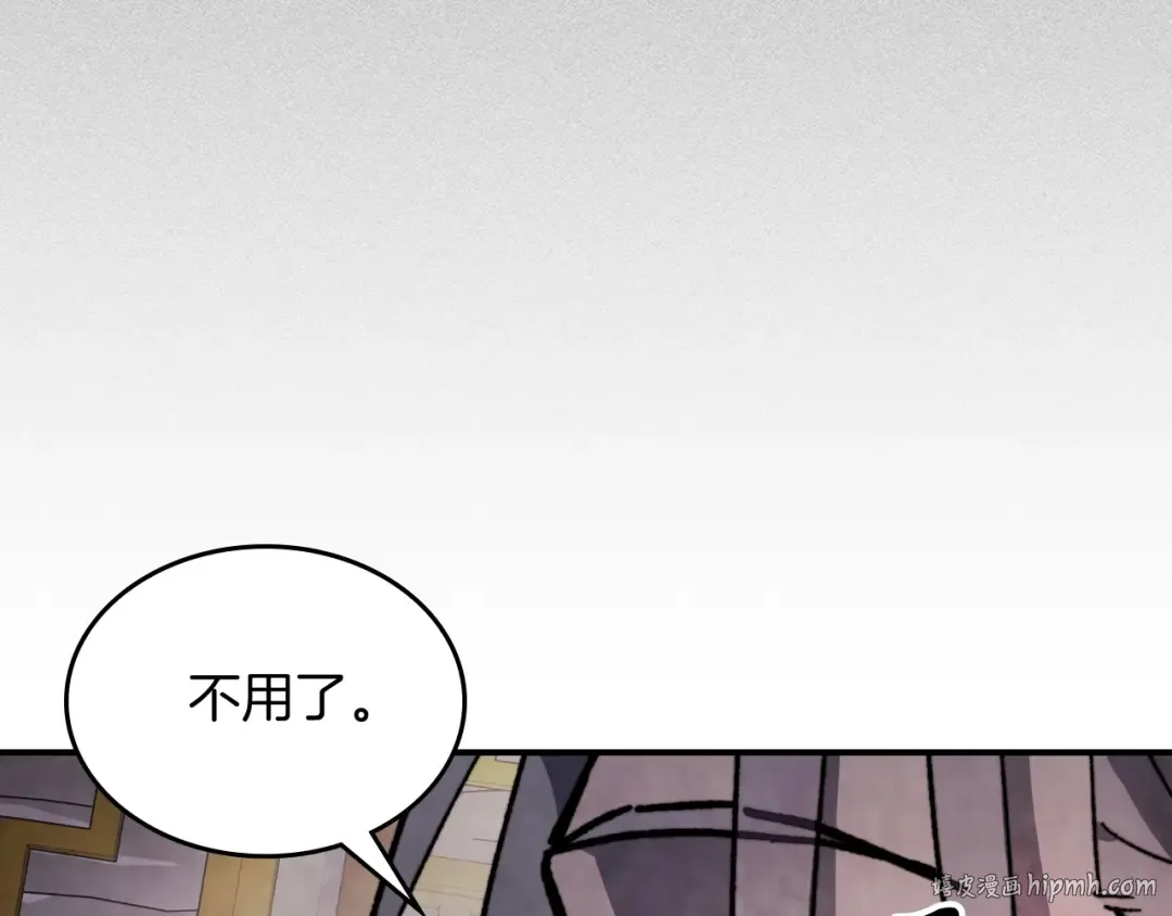 第46话 第二春 第48页