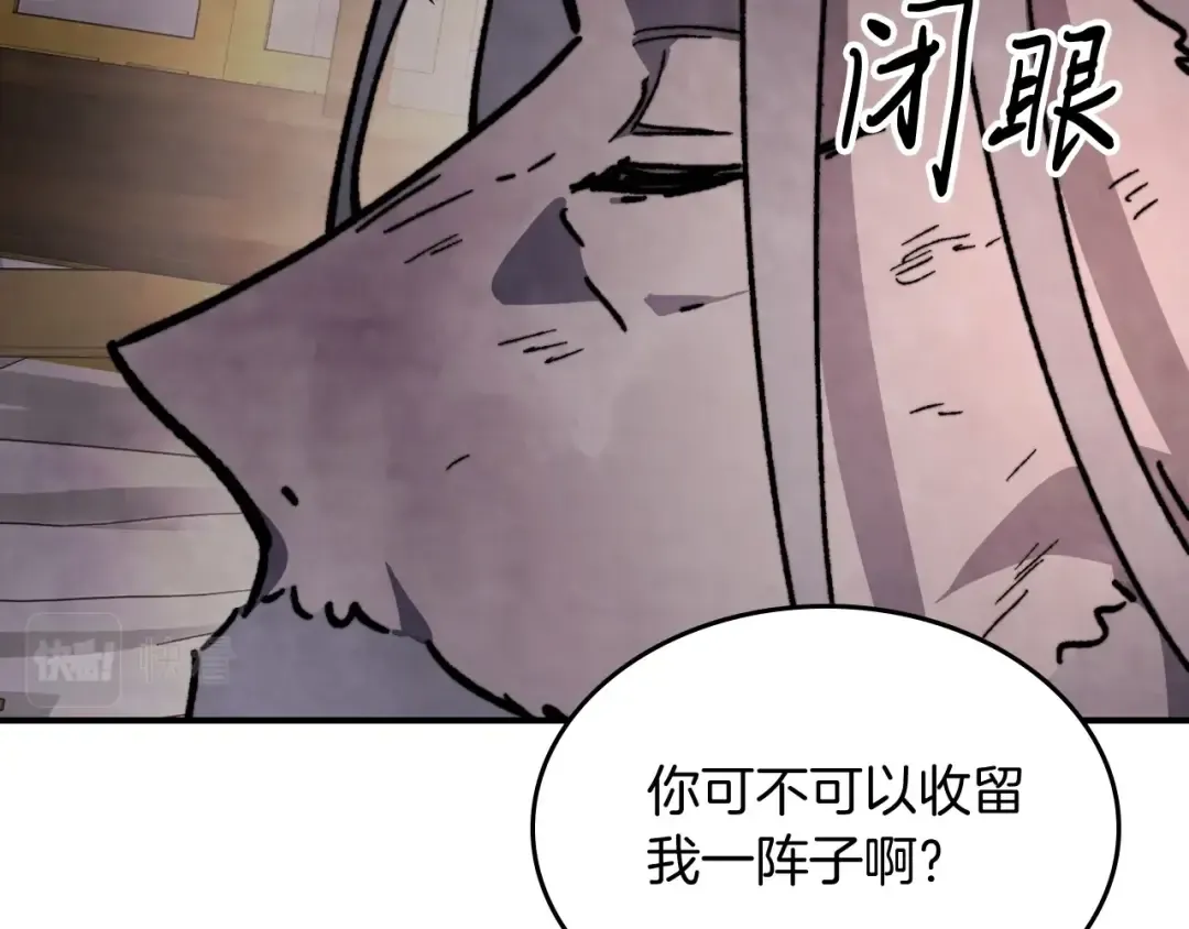 第46话 第二春 第49页