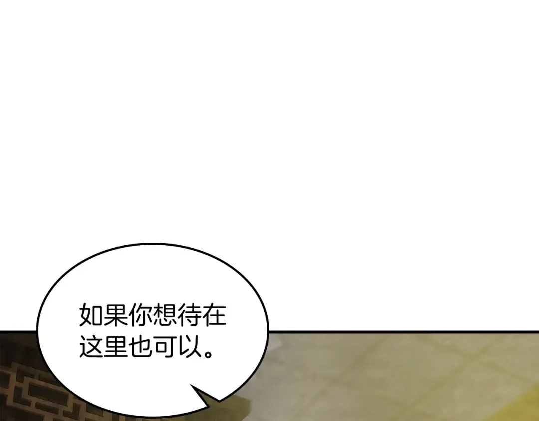 第46话 第二春 第53页