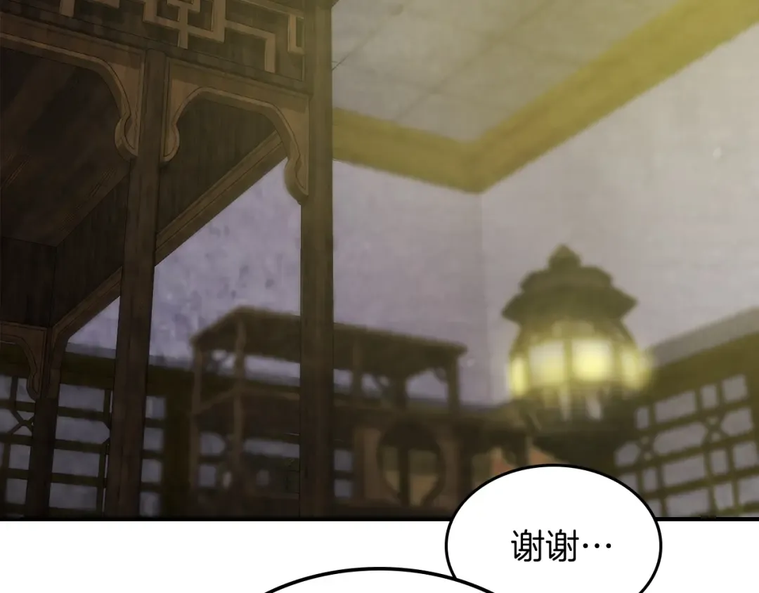第46话 第二春 第54页