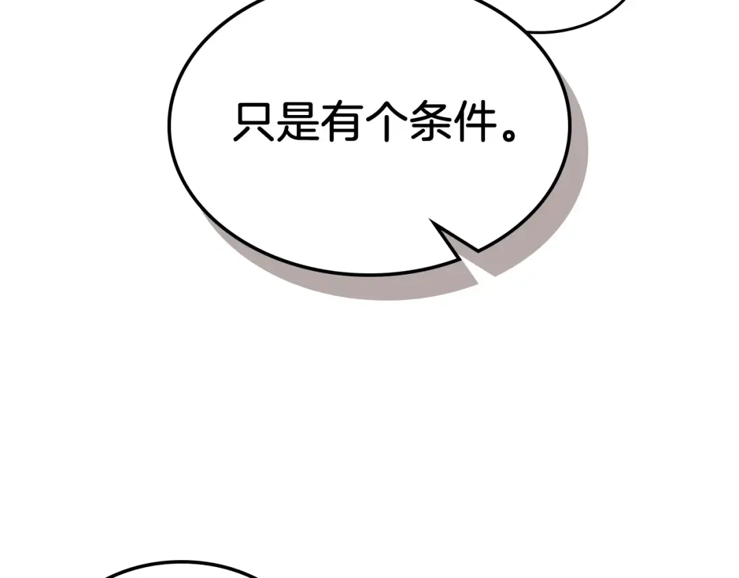 第46话 第二春 第55页