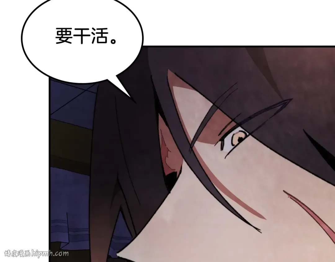 第46话 第二春 第56页