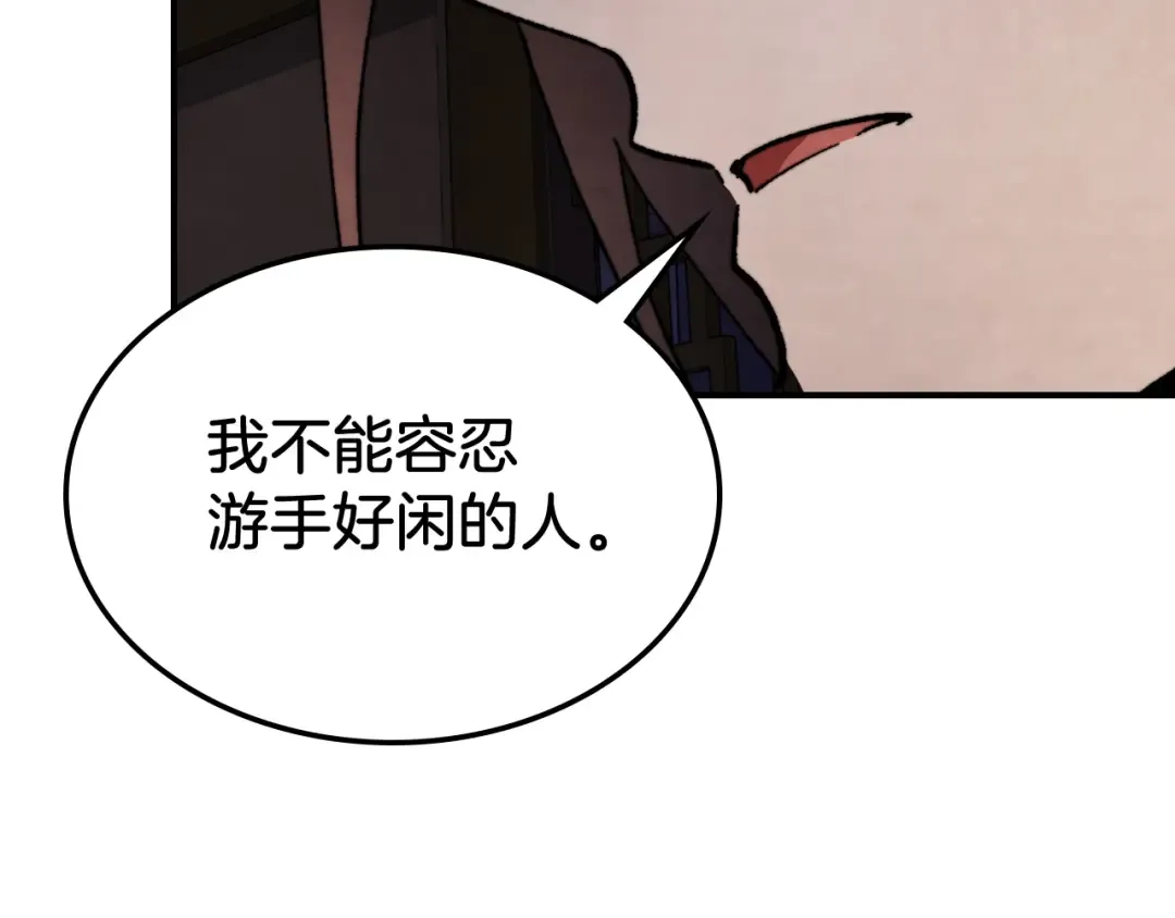 第46话 第二春 第57页