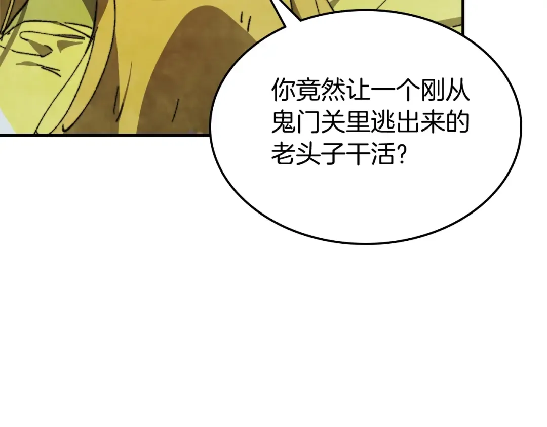 第46话 第二春 第59页