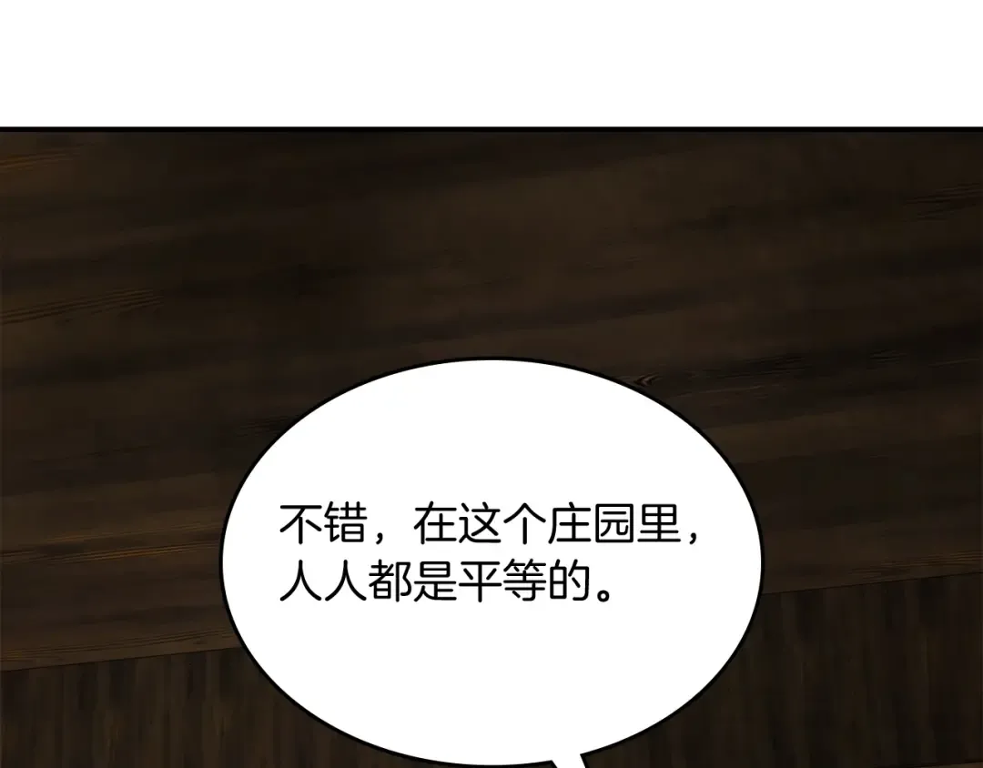 第46话 第二春 第60页