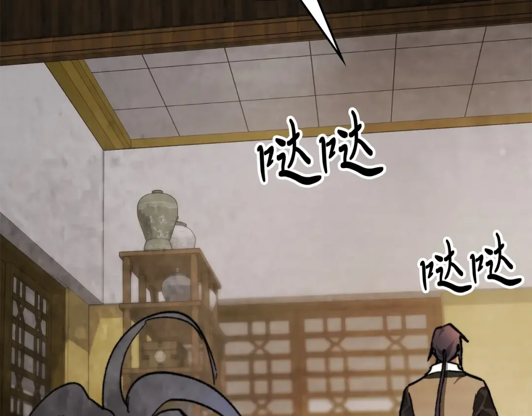 第46话 第二春 第61页