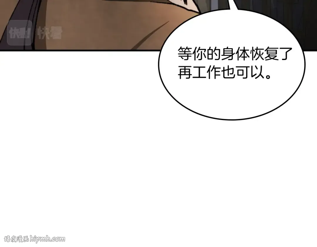 第46话 第二春 第64页