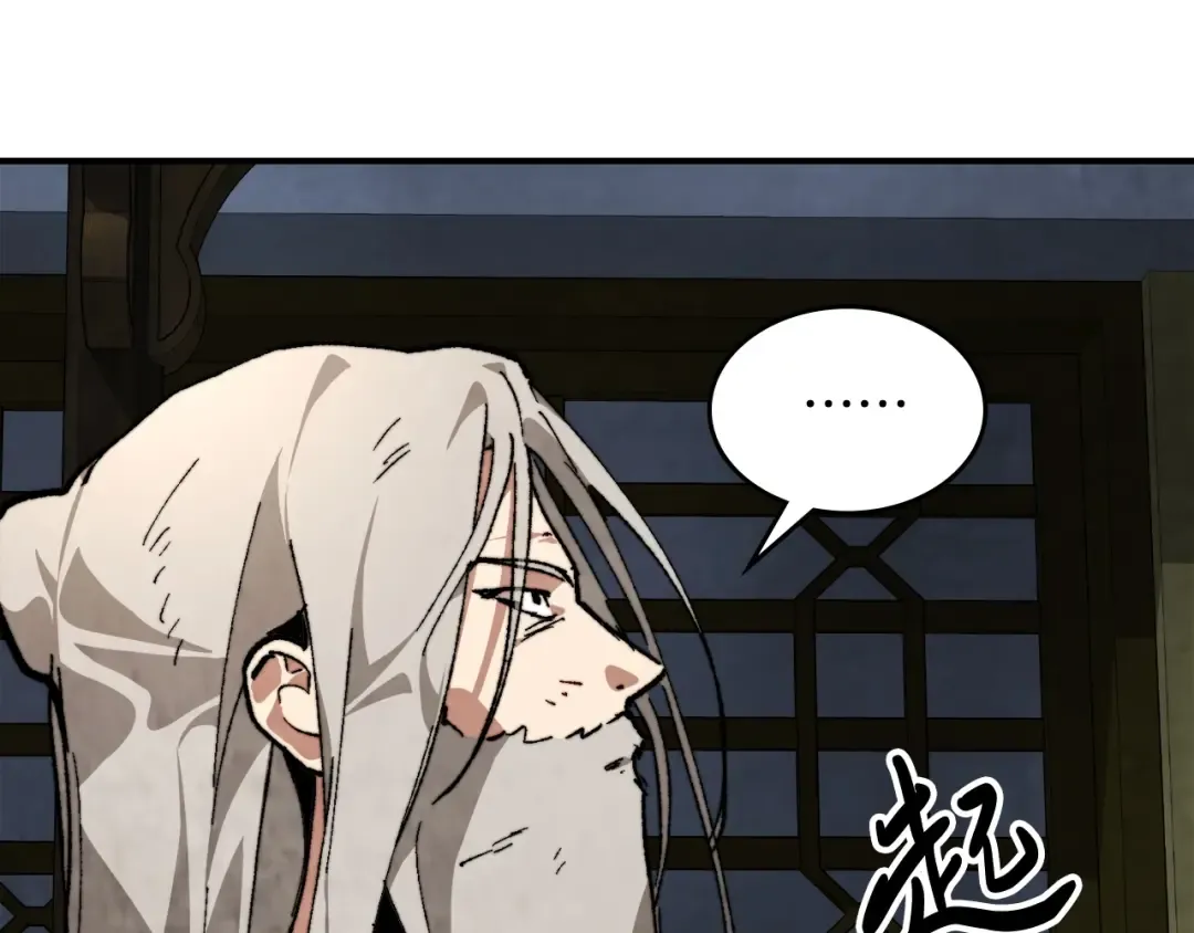 第46话 第二春 第70页