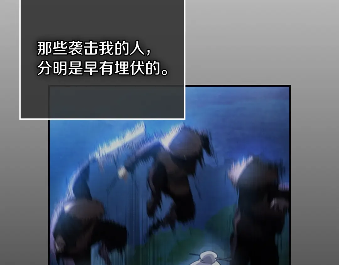第46话 第二春 第76页