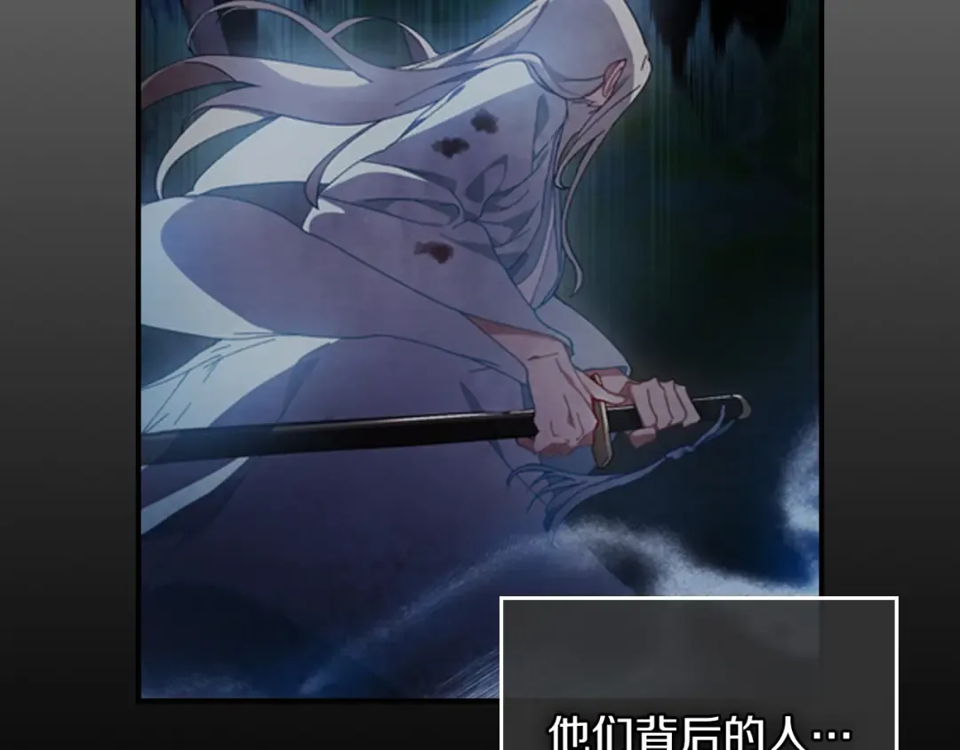第46话 第二春 第77页