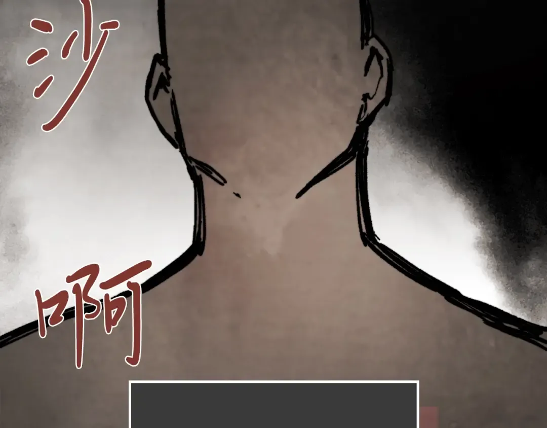 第46话 第二春 第79页