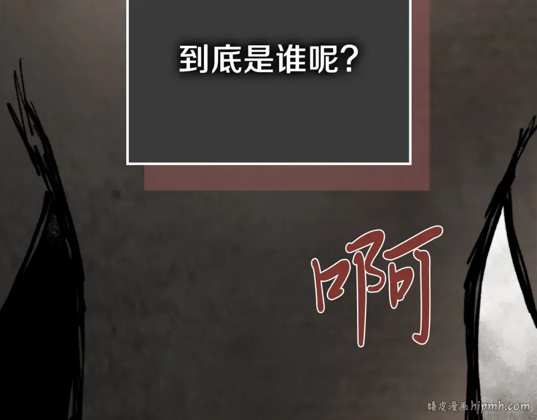 第46话 第二春 第80页