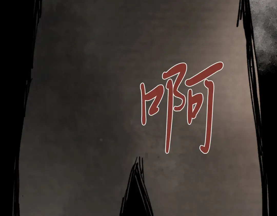 第46话 第二春 第81页