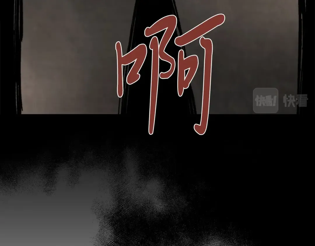 第46话 第二春 第82页