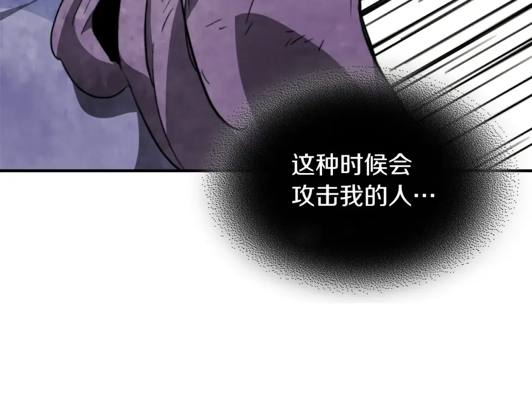 第46话 第二春 第86页
