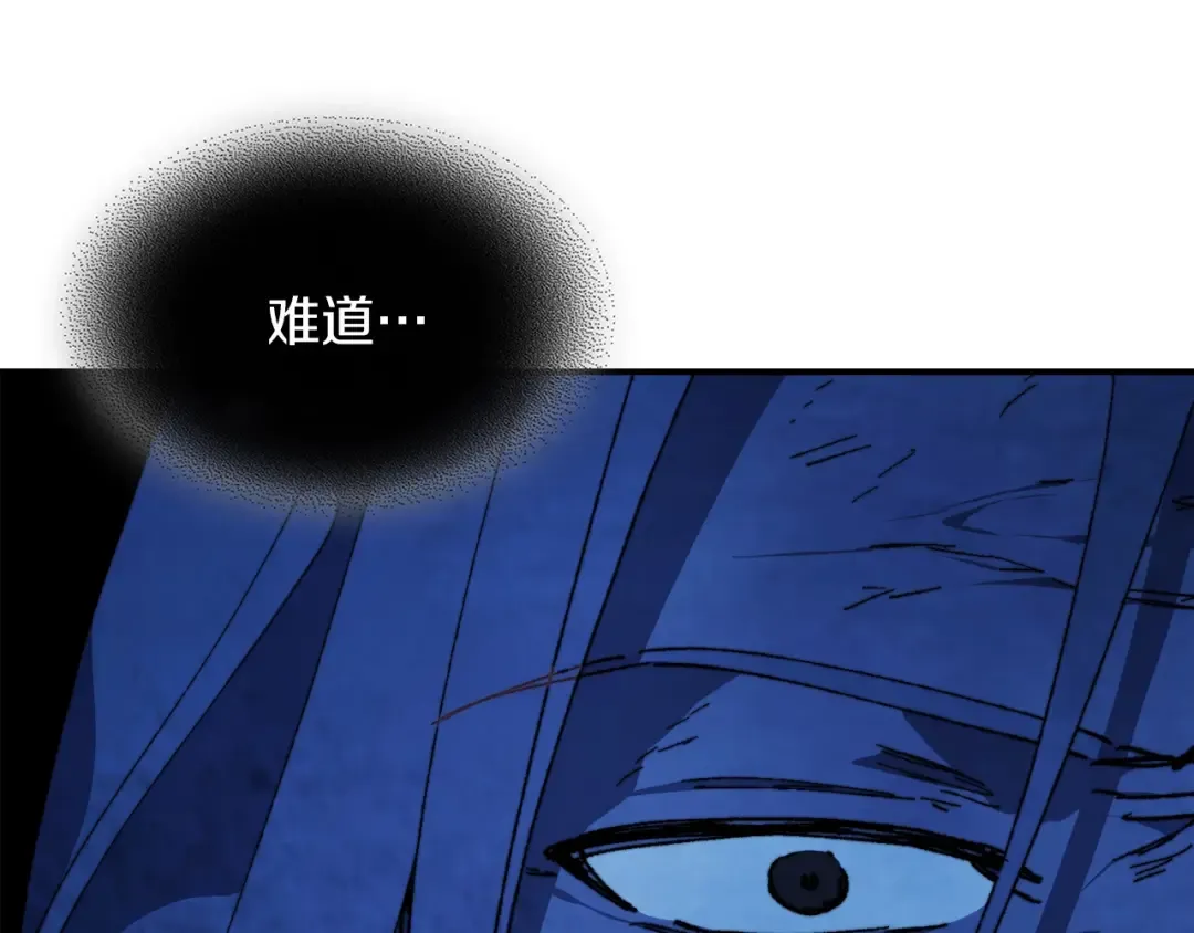 第46话 第二春 第87页