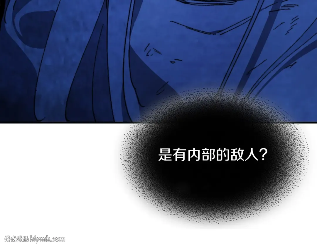 第46话 第二春 第88页