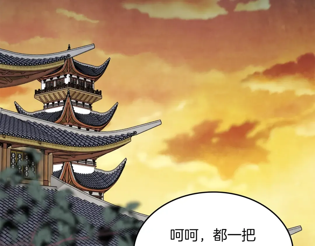第46话 第二春 第90页