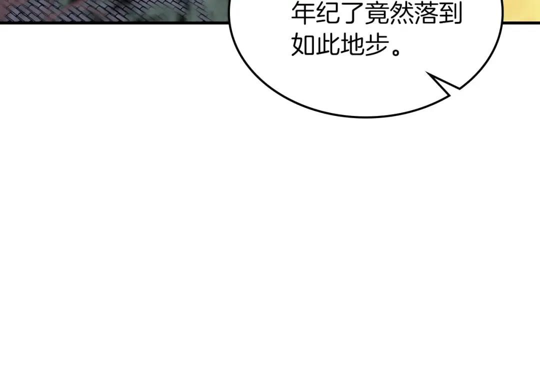 第46话 第二春 第91页