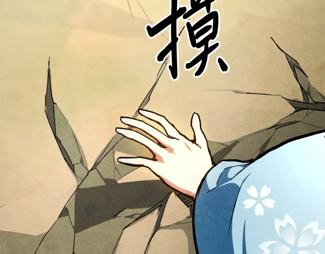 第46话 第二春 第102页