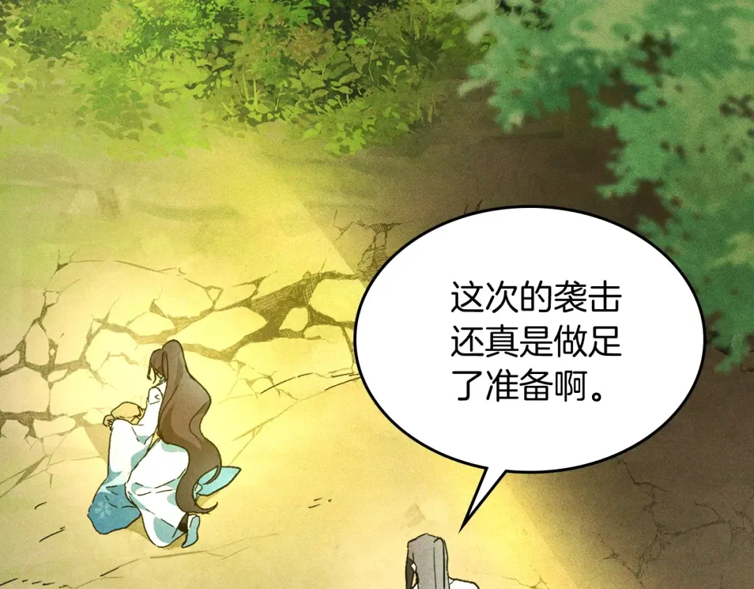 第46话 第二春 第105页