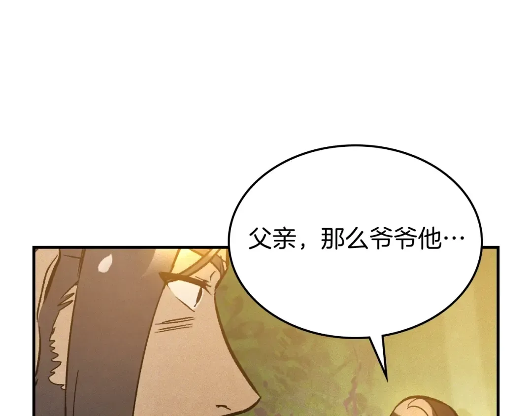 第46话 第二春 第107页