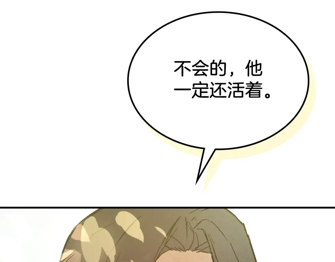 第46话 第二春 第111页