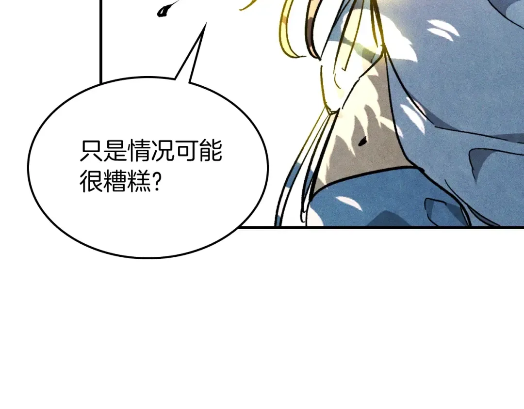 第46话 第二春 第115页