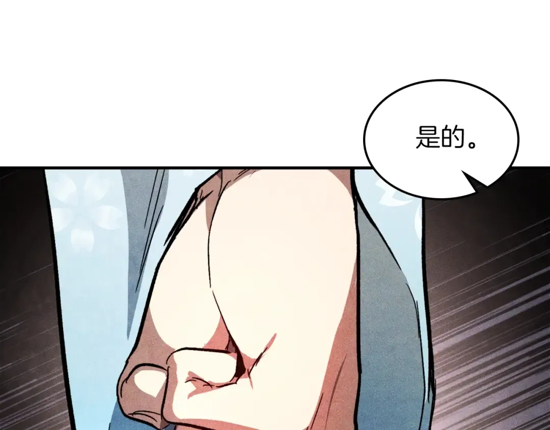 第46话 第二春 第117页