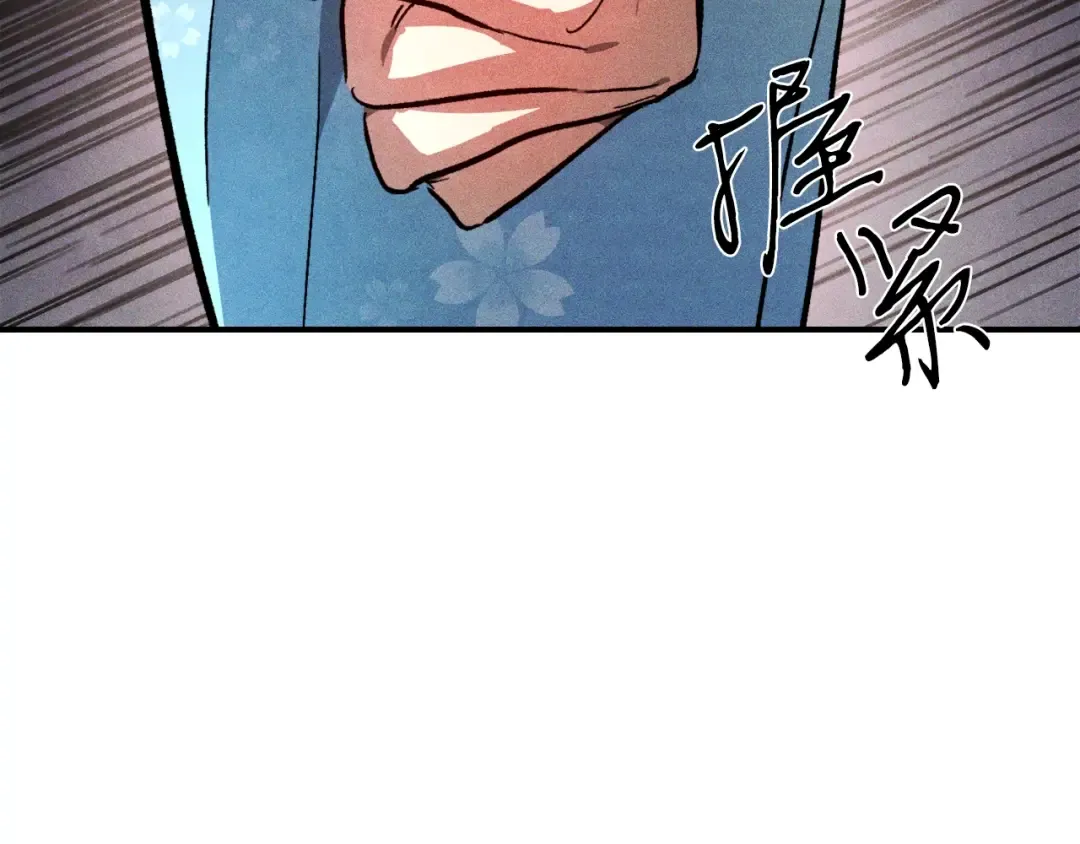 第46话 第二春 第118页