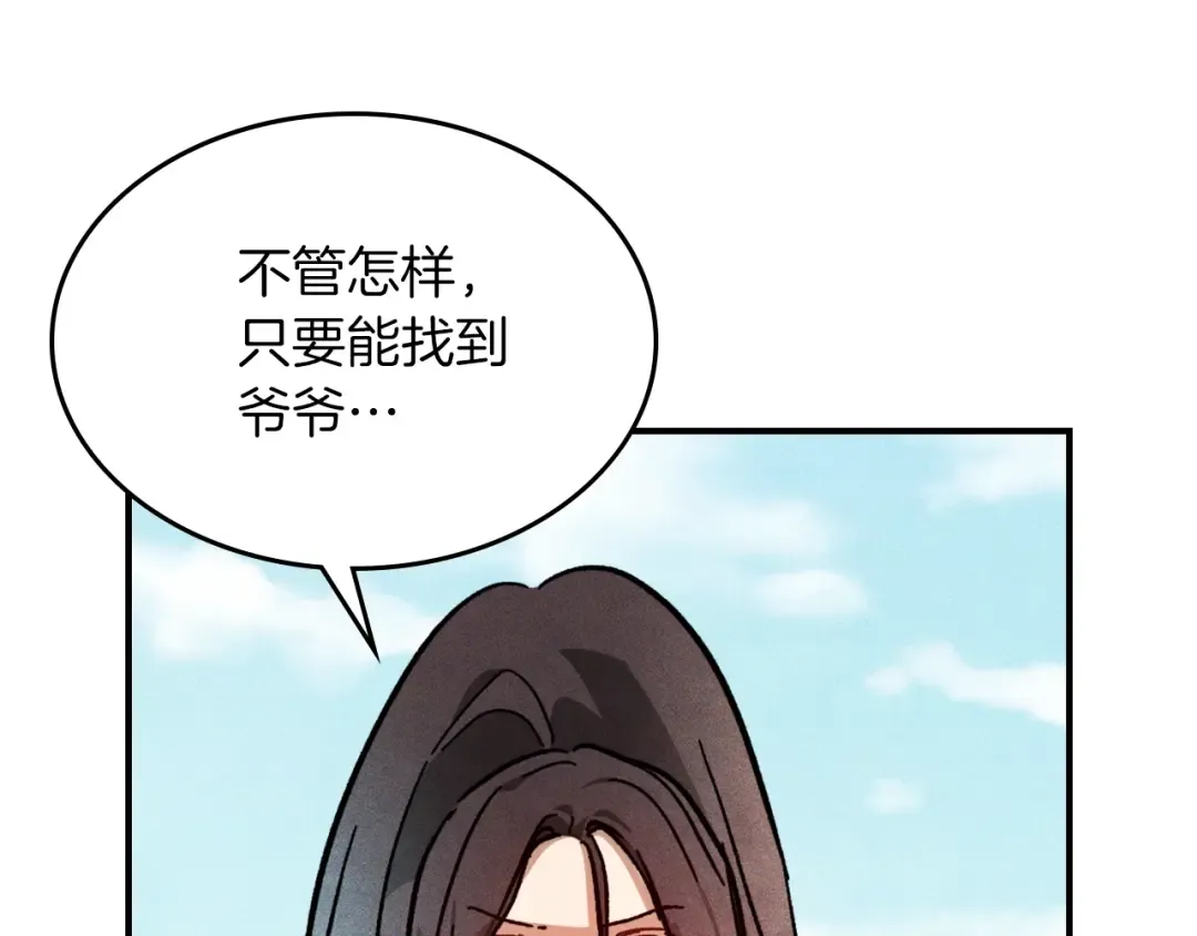 第46话 第二春 第119页