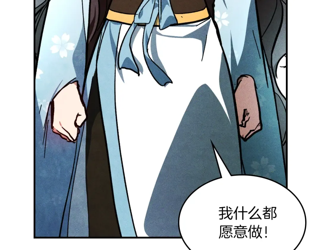 第46话 第二春 第121页